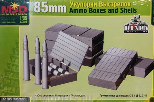 MQ35051 85-мм укупорки выстрелов