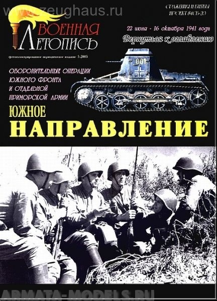 Л17 Южное направление.