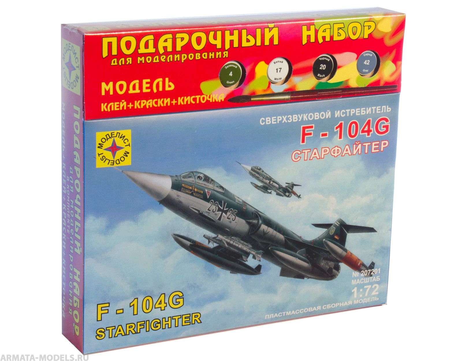 ПН207201 Сверхзвуковой истребитель F-104G Старфайтер (1:72) Моделист