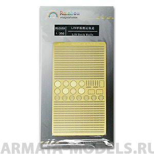 Rb3559 IJN Deck Rails ?for aircraft, torpedo & depth charges?