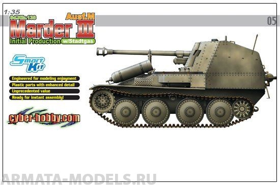 6468Д ТАНК  MARDER III M НАЧАЛЬНОЕ ПРИЗВОДСТВО (Cyber Hobby) Dragon