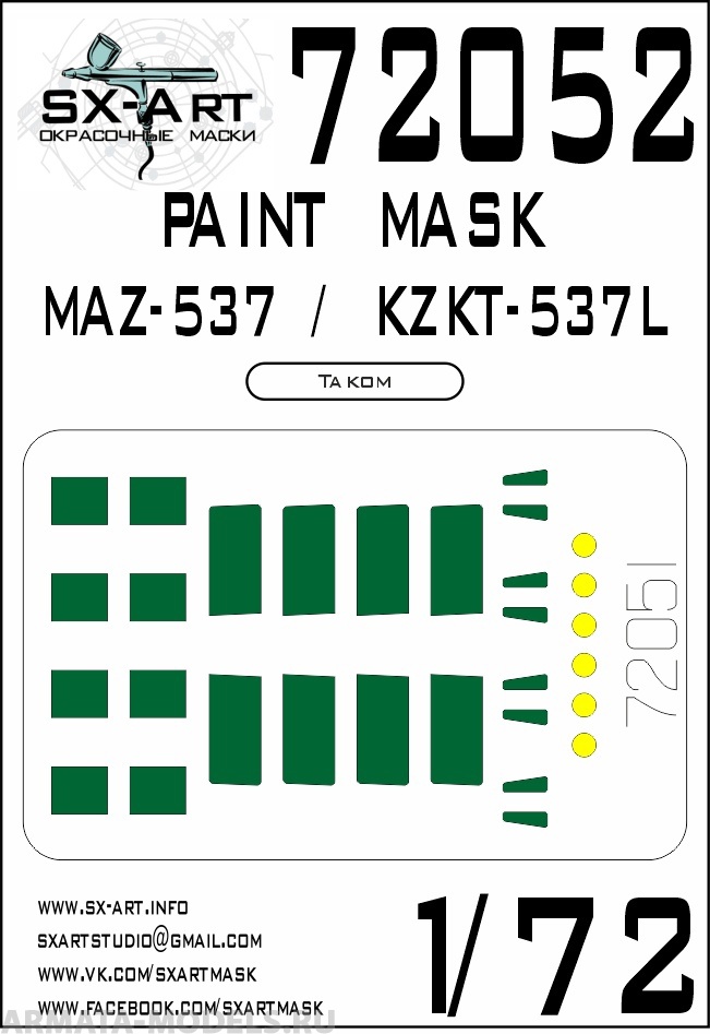 72052SX Окрасочная маска MAZ-537 / KZKT-537L (Takom)