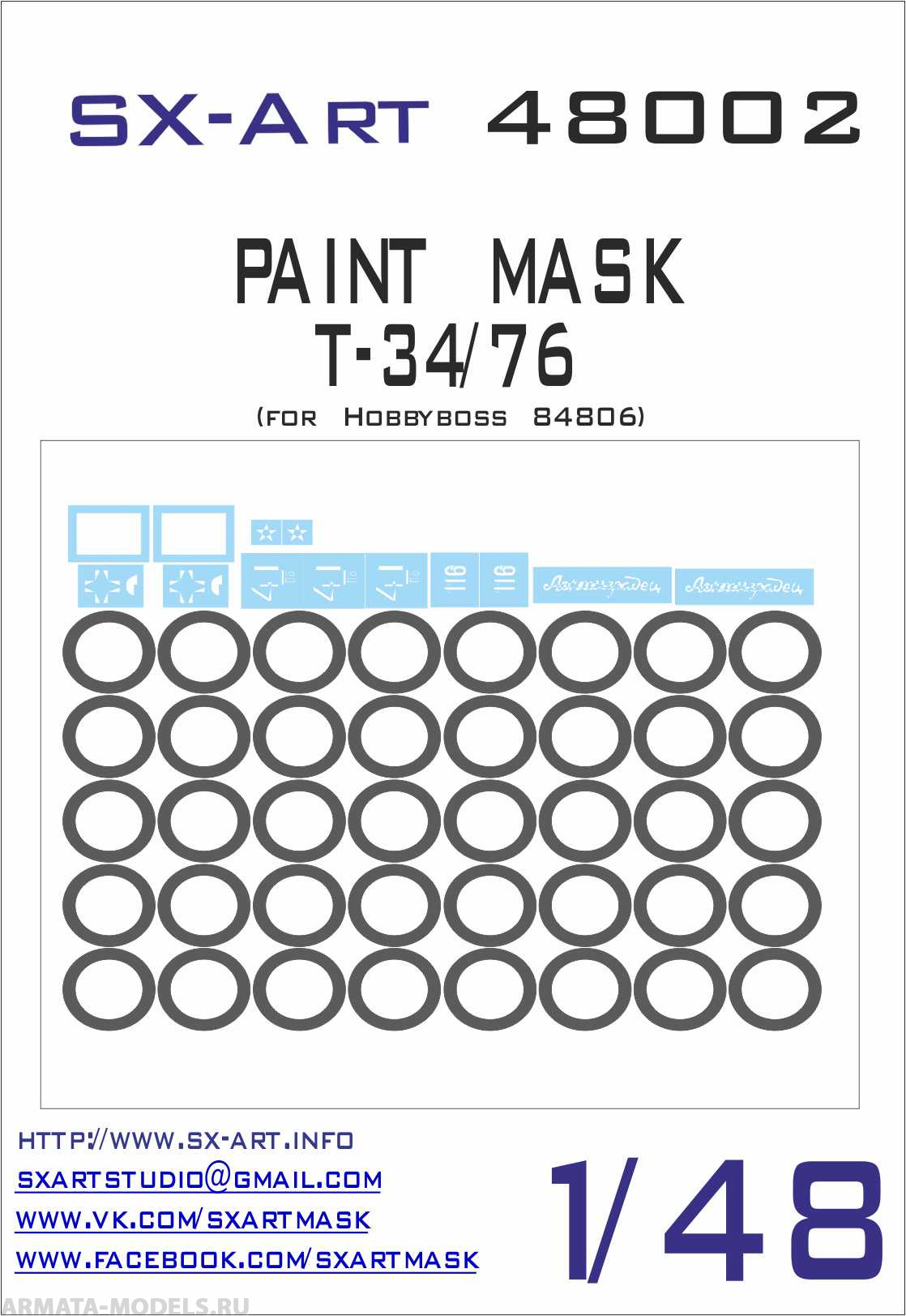 48002SX Окрасочная маска T-34/76 (Hobbyboss)