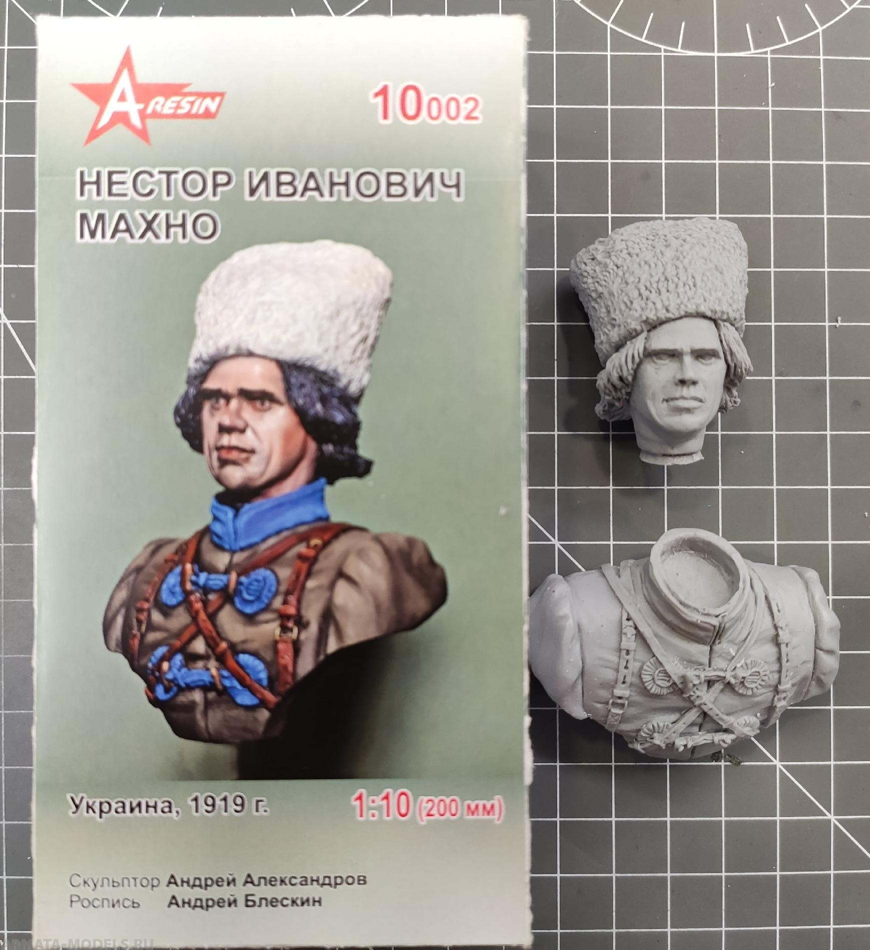 10002AR Нестор Иванович Махно А-Резин