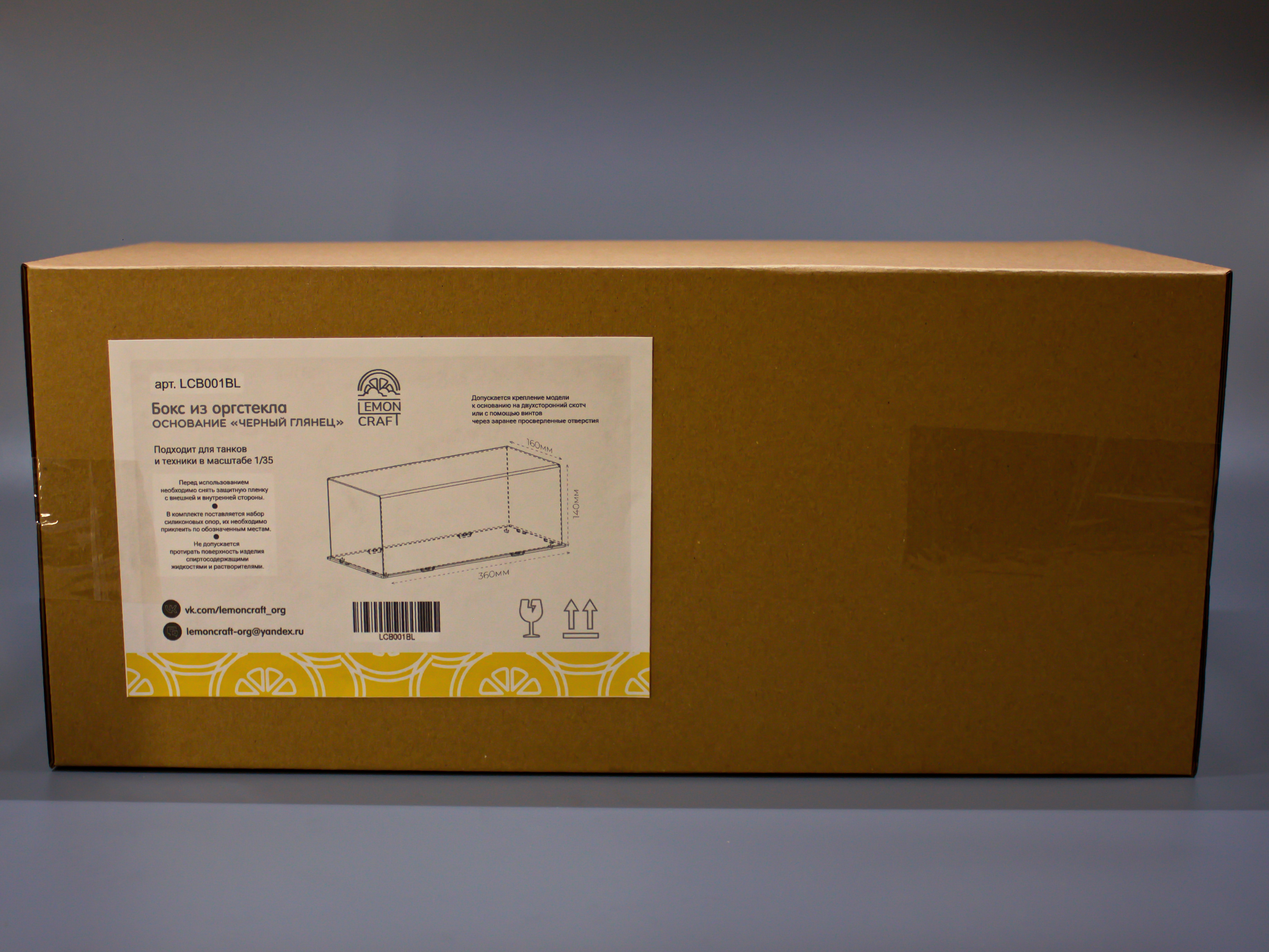 LCB001BL Бокс акриловый для танков 1/35 360х160х140, основание черный глянец