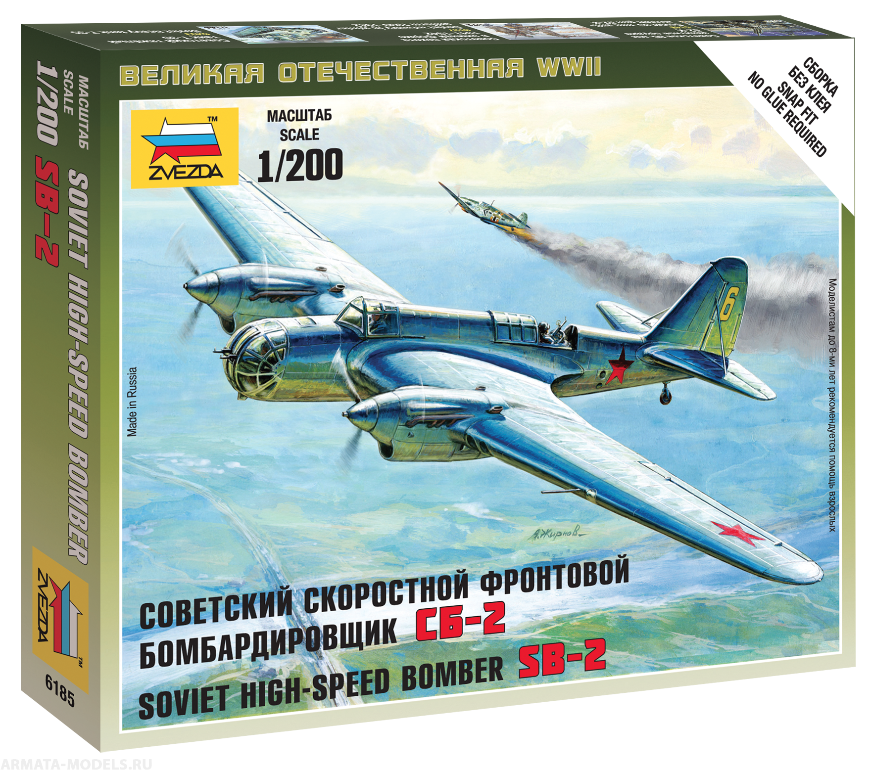 6185 Советский самолет СБ-2 Звезда
