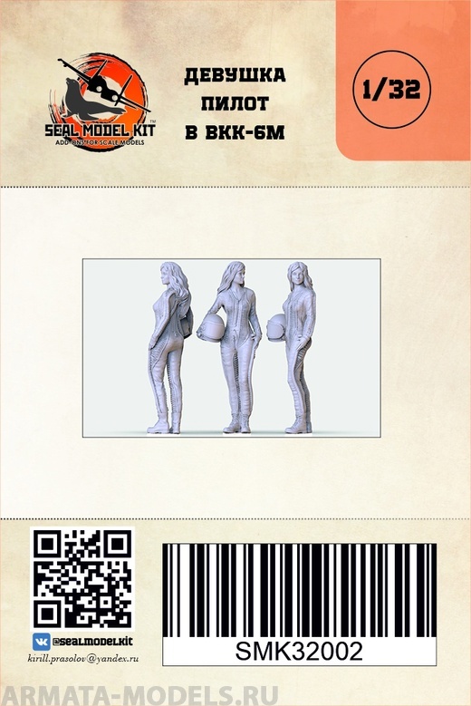 smk32002 Девушка пилот в высотном костюме со шлемом