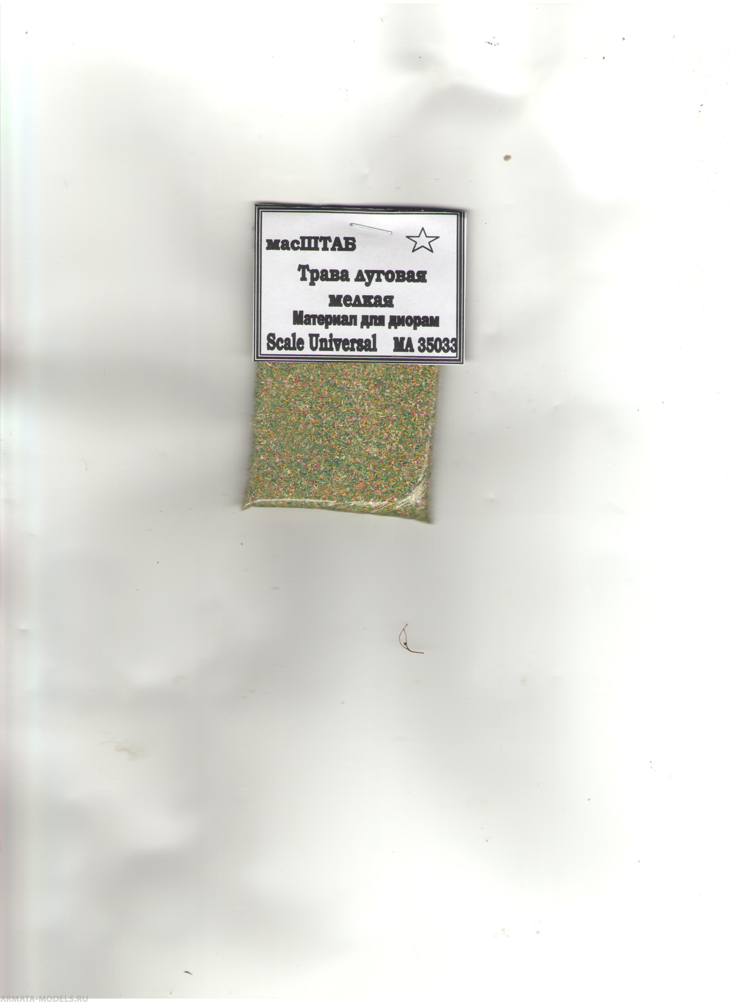 35033 Трава луговая мелкая