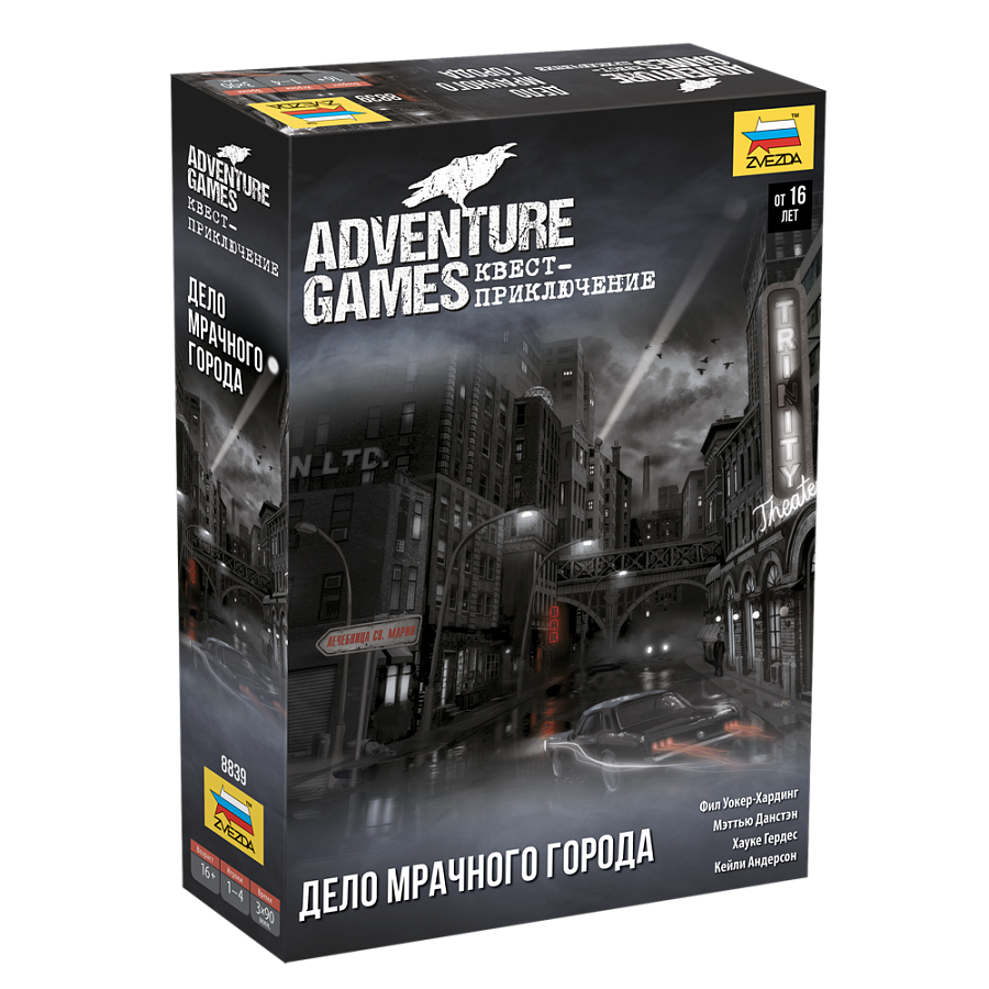 8839 Adventure games. Дело Мрачного города