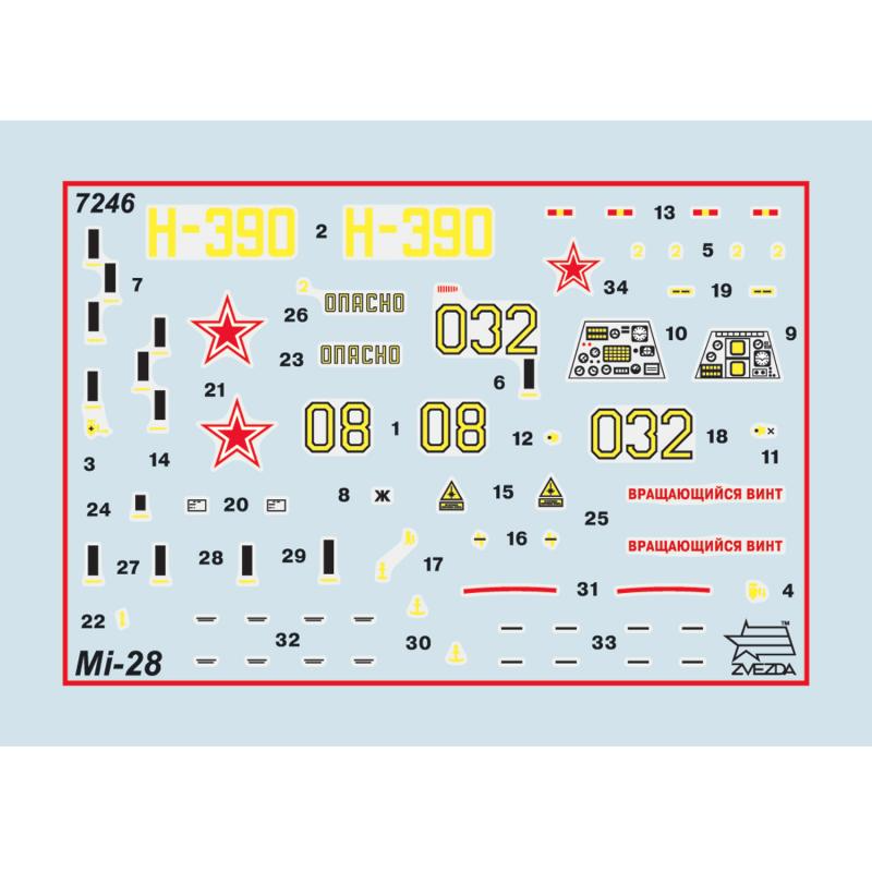 7246ПН Вертолет Ми-28А Звезда