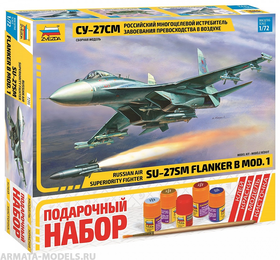 7295ПН Самолет Су-27СМ Звезда