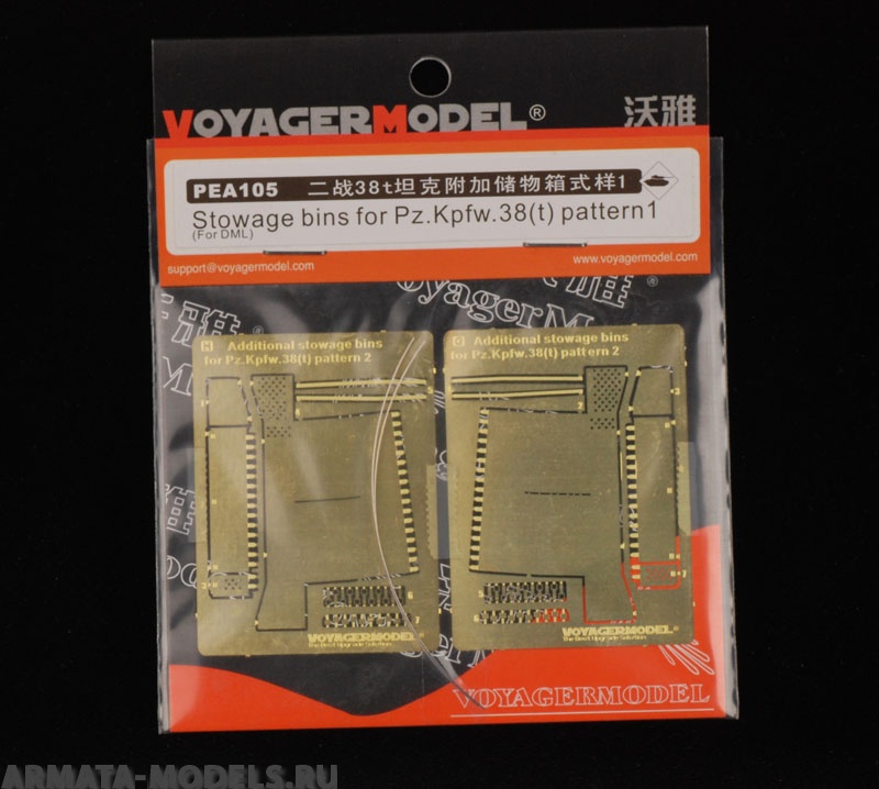 PEA105 Набор фототравления для 1/35 Stowage Bins for Pz.Kpfw.38(t) Pattern1 (For  DRAGON 6290)