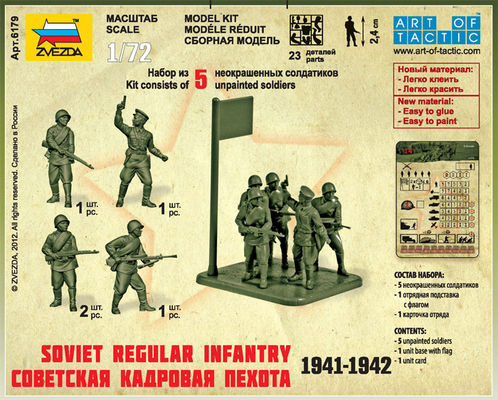 Набор фигурок 6179 Советская кадровая пехота 1941-1942 Звезда