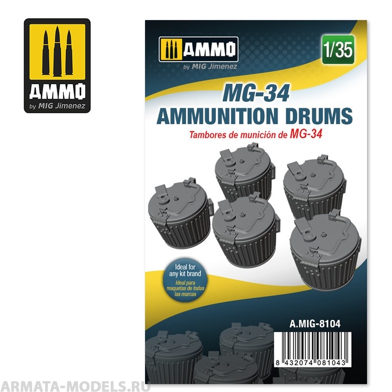 AMIG8104 ящик для патронов MG-34 AMMUNITION DRUMS