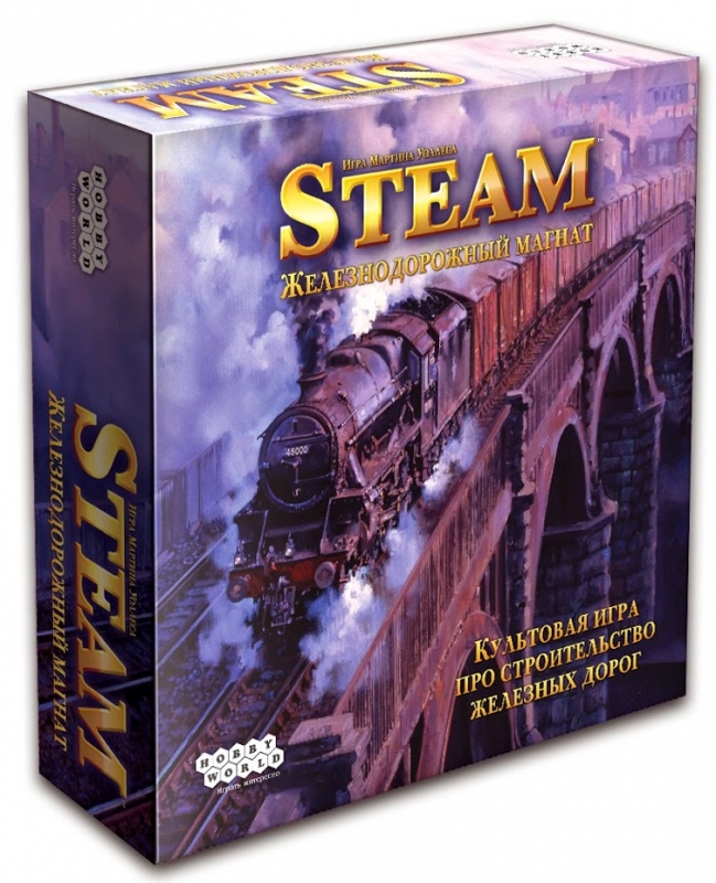 1305HW Steam Железнодорожный магнат