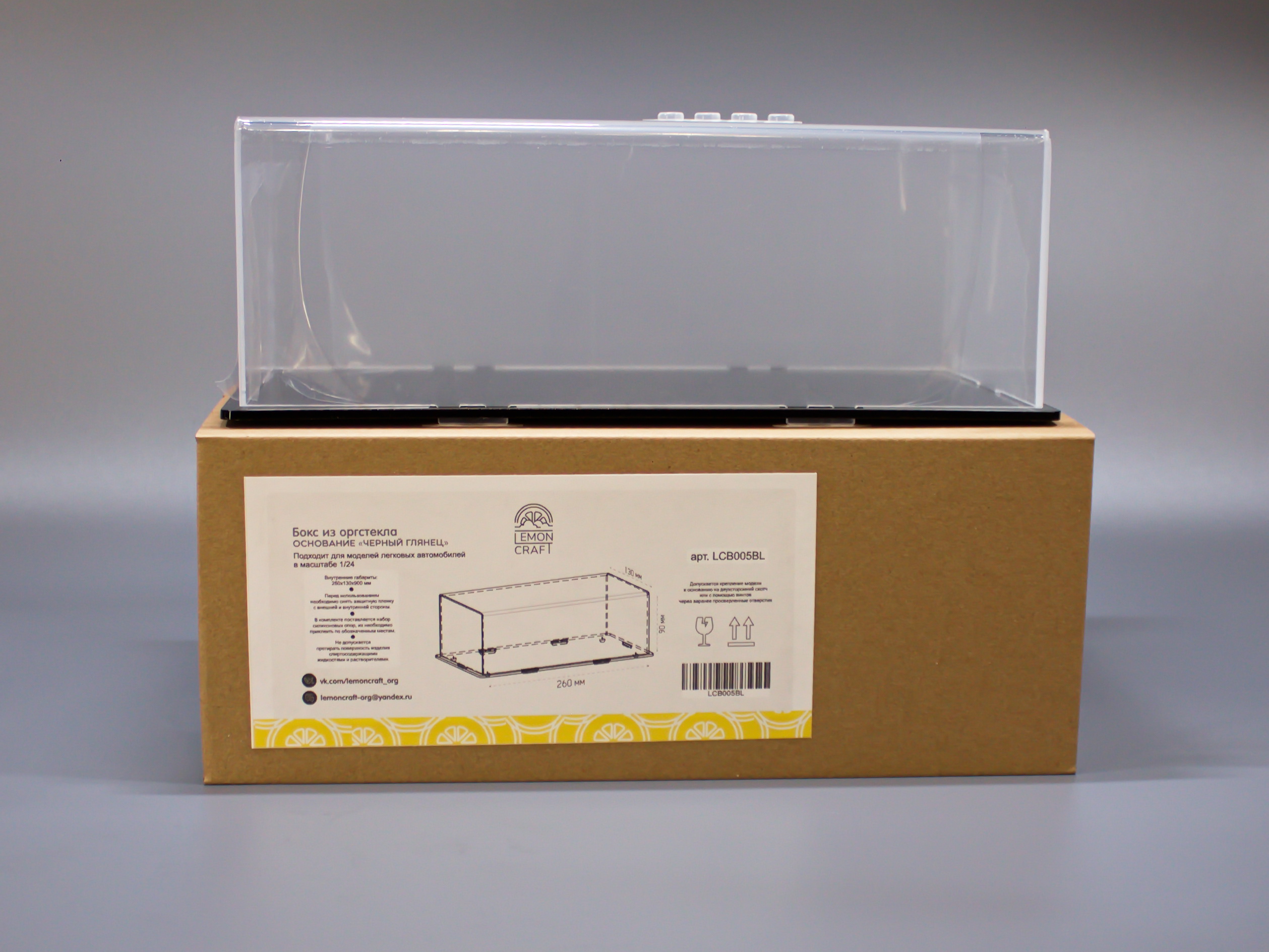 LCB005BL Бокс акриловый для легковых автомобилей 1/24 260х130х90, основание черный глянец