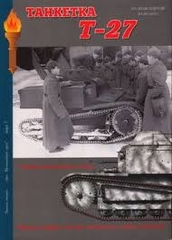 Л18 Танкетка Т-27.
