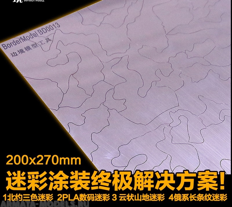 BD0013 Трафарет под маски универсальный