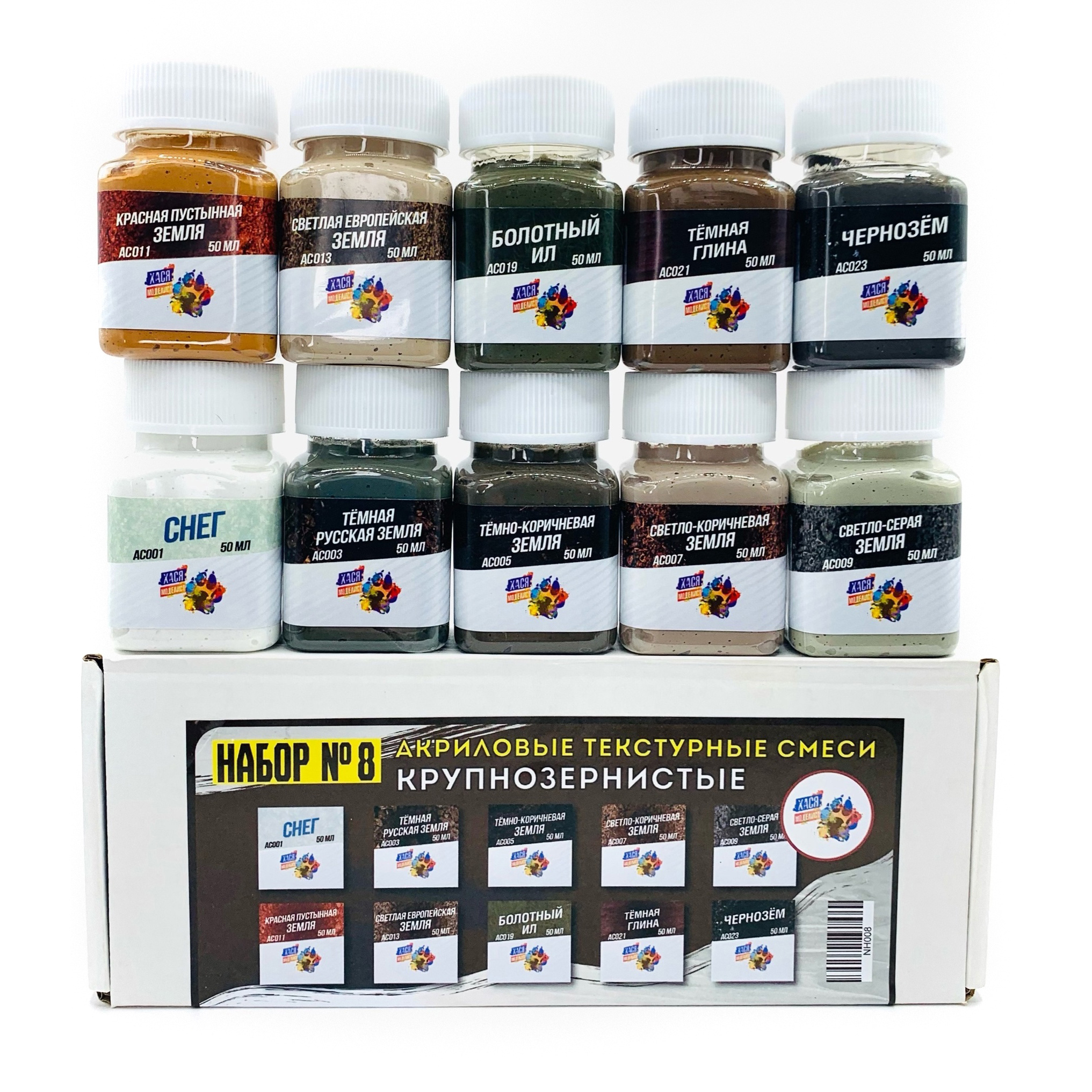 Набор №8 Акриловые смеси,крупнозернистые,10 шт