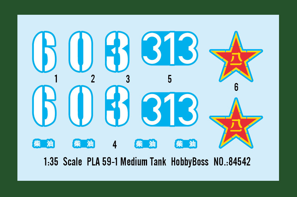 84542HB Китайский средний танк Type 59-1 Hobby Boss