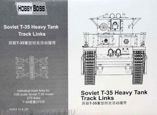 81011 Траки Soviet T-35 Heavy Tank Track Links