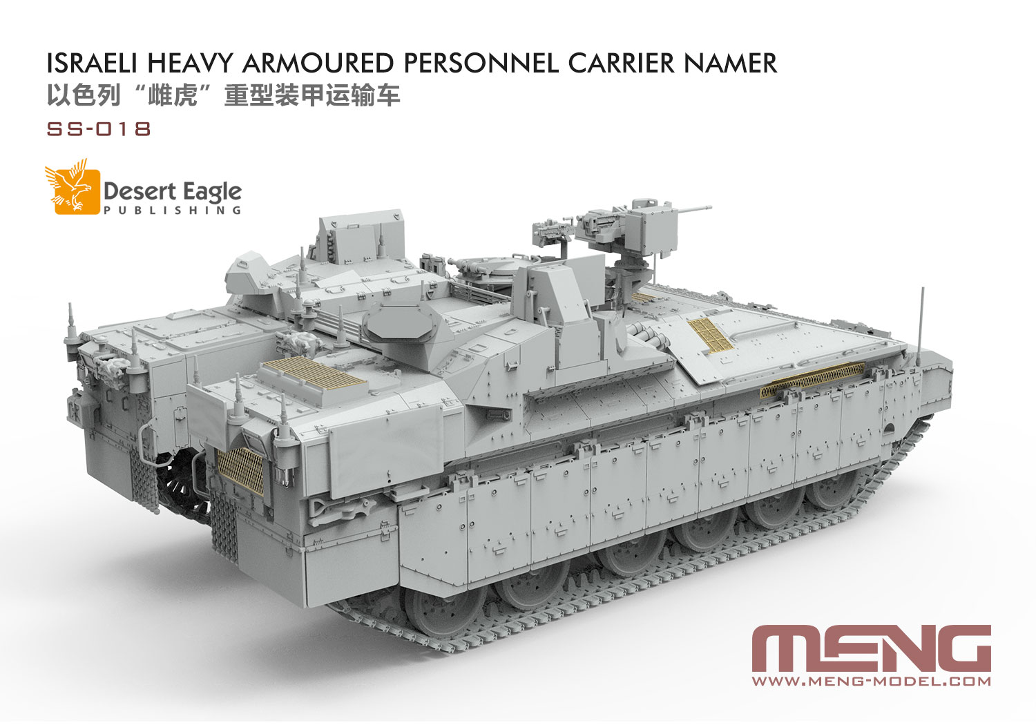 SS-018 Тяжёлый израильский бронетранспортёр (ТБМП) Heavy Armoured Personnel Carrier Namer Meng