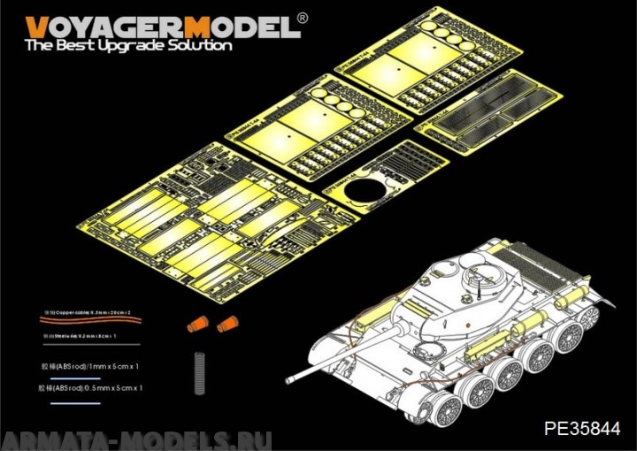 PE35844 WWII Russian T-44 Medium Tank Early Version Basic(For MINIART35193)
