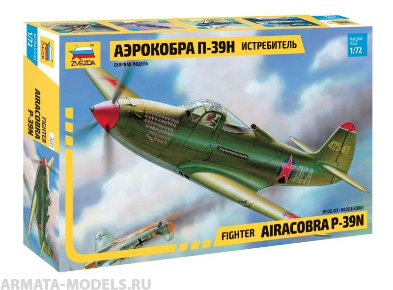 7231 Самолет Аэрокобра Звезда