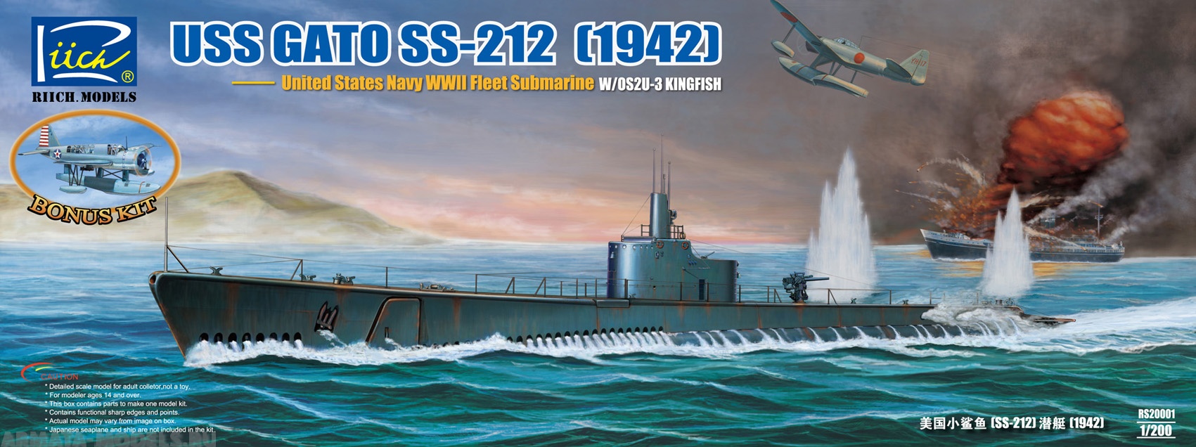 RS20001 USS Gato SS-212 (1942) Riich Models