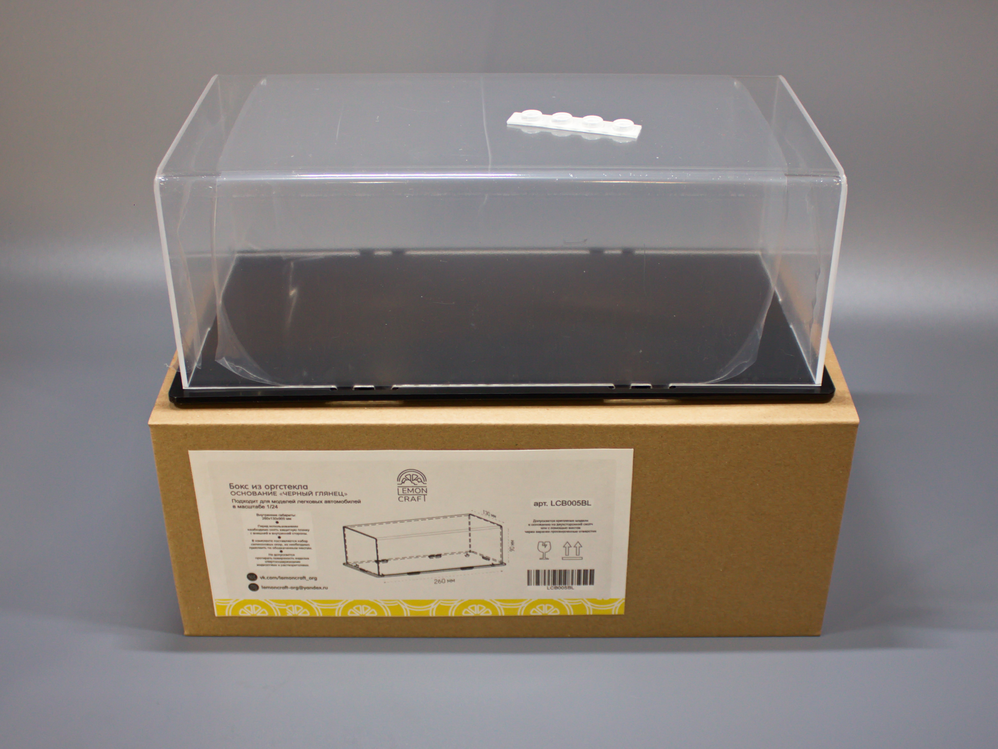 LCB005BL Бокс акриловый для легковых автомобилей 1/24 260х130х90, основание черный глянец