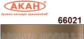 66021 Краска Горелый металл золотистый выхлопные патрубки поршневых самолетов 10мл