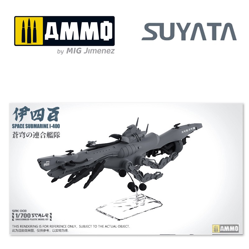 SRK003 Сборная модель Space Submarine I-400 Suyata