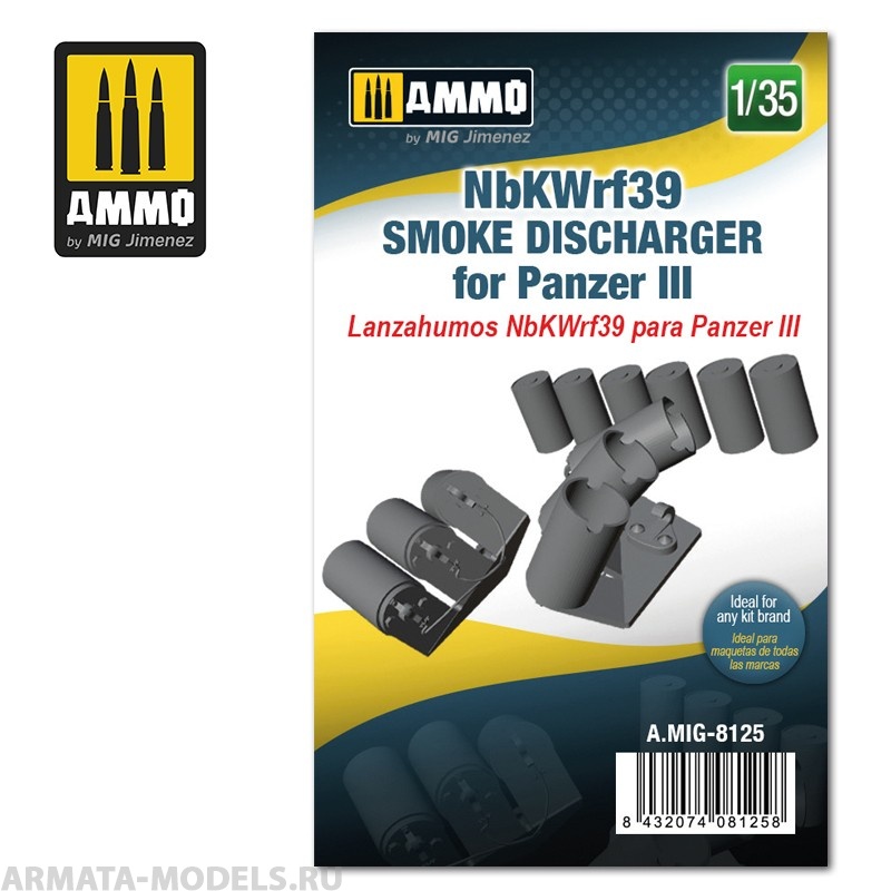 AMIG8125 Ammo Mig Дымовые гранатометы для  1/35 NbKWrf39 Smoke Discharged for Panzer III