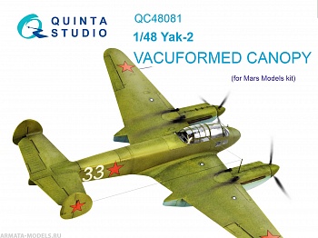 QC48081 Набор остекления для модели Як-2 (для модели Mars Models)