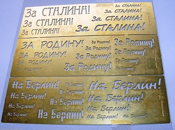 100206  Трафарет покрасочный №2