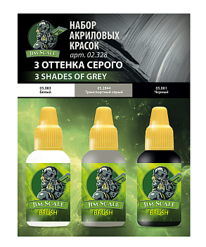 02.328JIM Набор красок 5-й серии Jim Scale "3 оттенка серого"