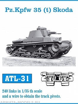 ATL-35-31 Металлические траки Чехия, PzKpfw 35(t) SKODA