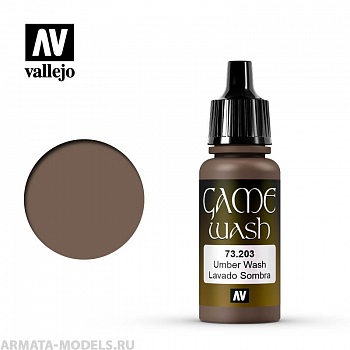 V-73203 203. Game Color Wash  Умбра б.17мл