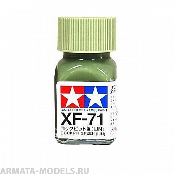 80371T XF-71 Cockpit Green (IJN)