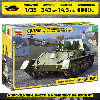 3662 Советская самоходка Су-76М