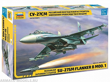 7295 Самолет Су-27СМ