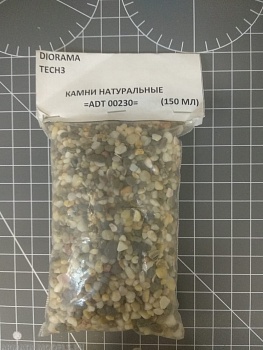 ADT00230 Дополнения для диорам КАМНИ НАТУРАЛЬНЫЕ БОЛЬШОЙ ПАКЕТ 150ГР
