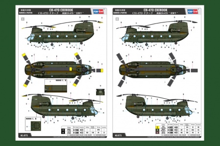 81773HB Сборная модель Вертолет CH-47D CHINOOK Hobby Boss