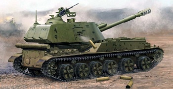 05567 152-мм САУ 2С3 Акация поздний выпуск