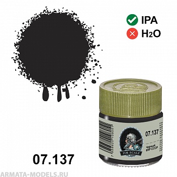 07.137JIM Спиртовая краска Черный 6RP СССР Black 6RP USSR