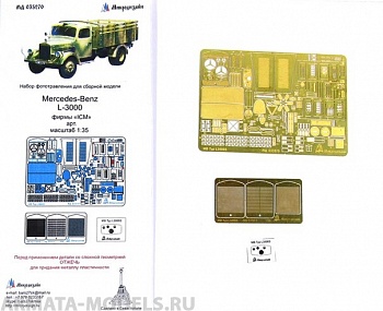 035270 L3000 от ICM (1:35)