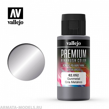 V-62052 Оружейная Бронза. Краска акрил-уретановая Vallejo Premium 60мл