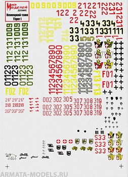 Д35002 Декаль Нем.тяж.танк T-VI Тигр