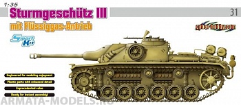 6371Д САМОХОДКА  StuG.III mit FLUSSIGGAS-ANTRIEH (Cyber Hobby)