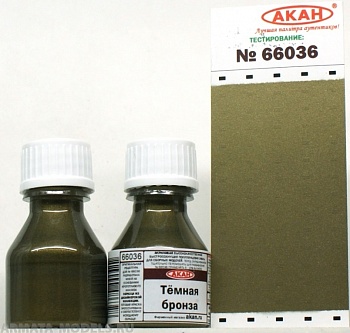 66036 Краска Тёмная бронза 10мл